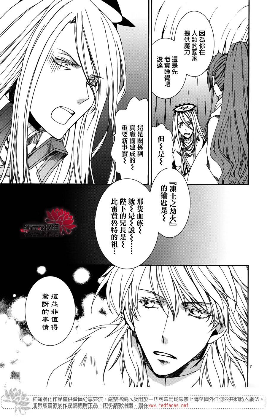 今日开始当魔王韩漫全集-第109话无删减无遮挡章节图片 