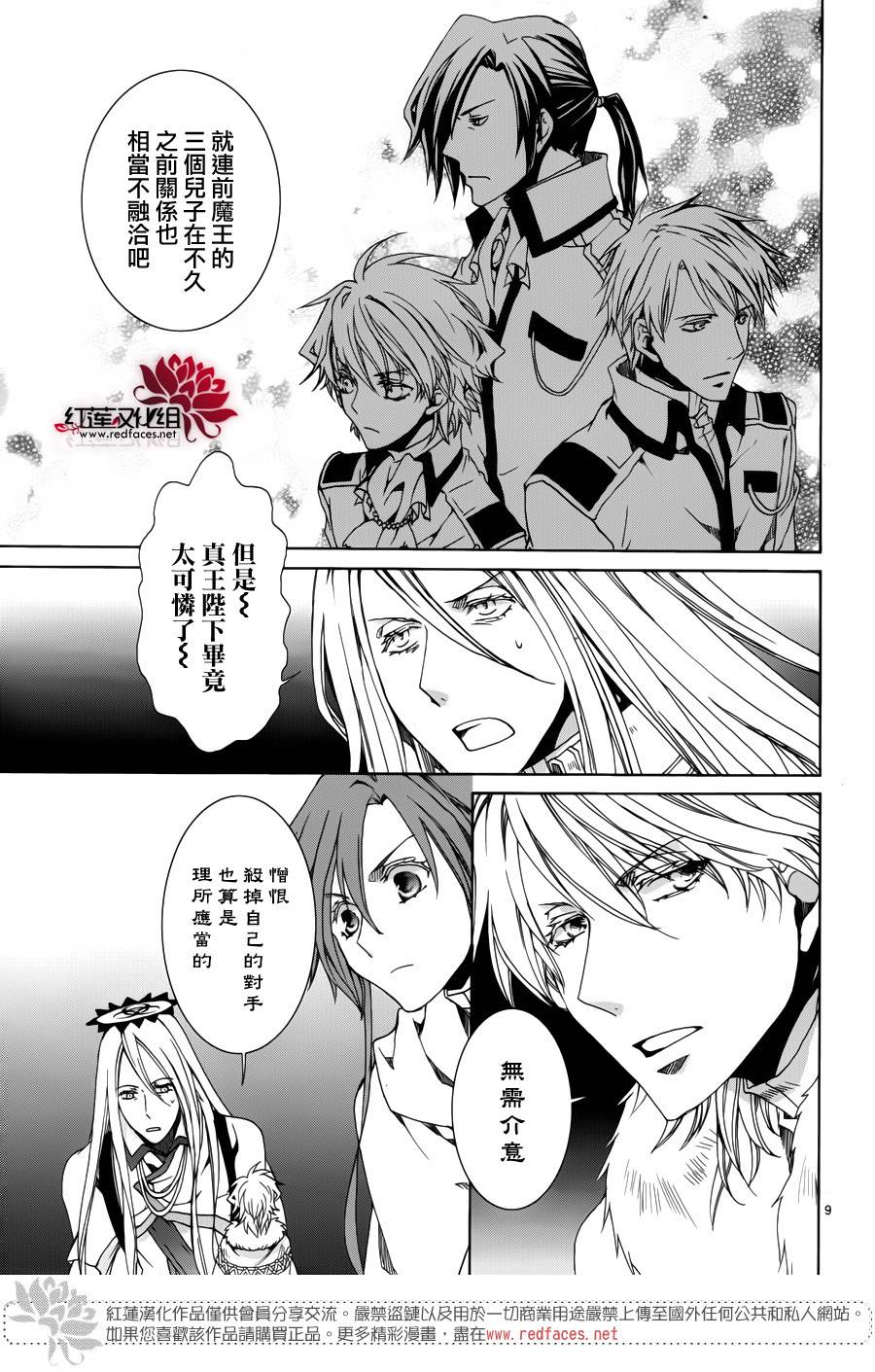 今日开始当魔王韩漫全集-第109话无删减无遮挡章节图片 