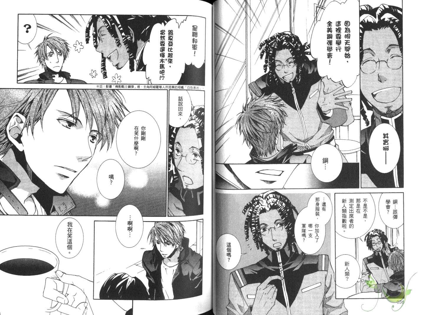 今日开始当魔王韩漫全集-第10卷无删减无遮挡章节图片 