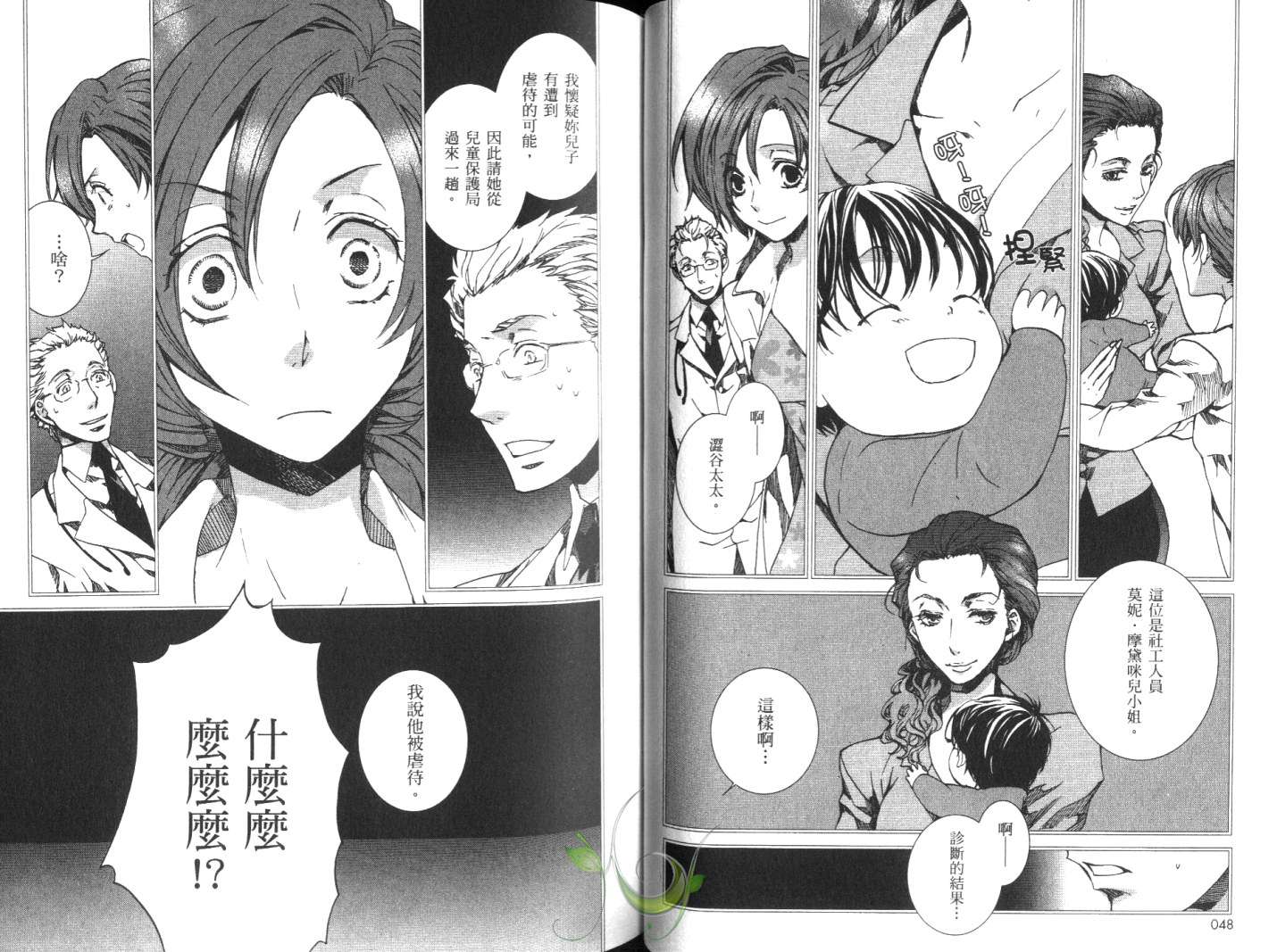 今日开始当魔王韩漫全集-第10卷无删减无遮挡章节图片 