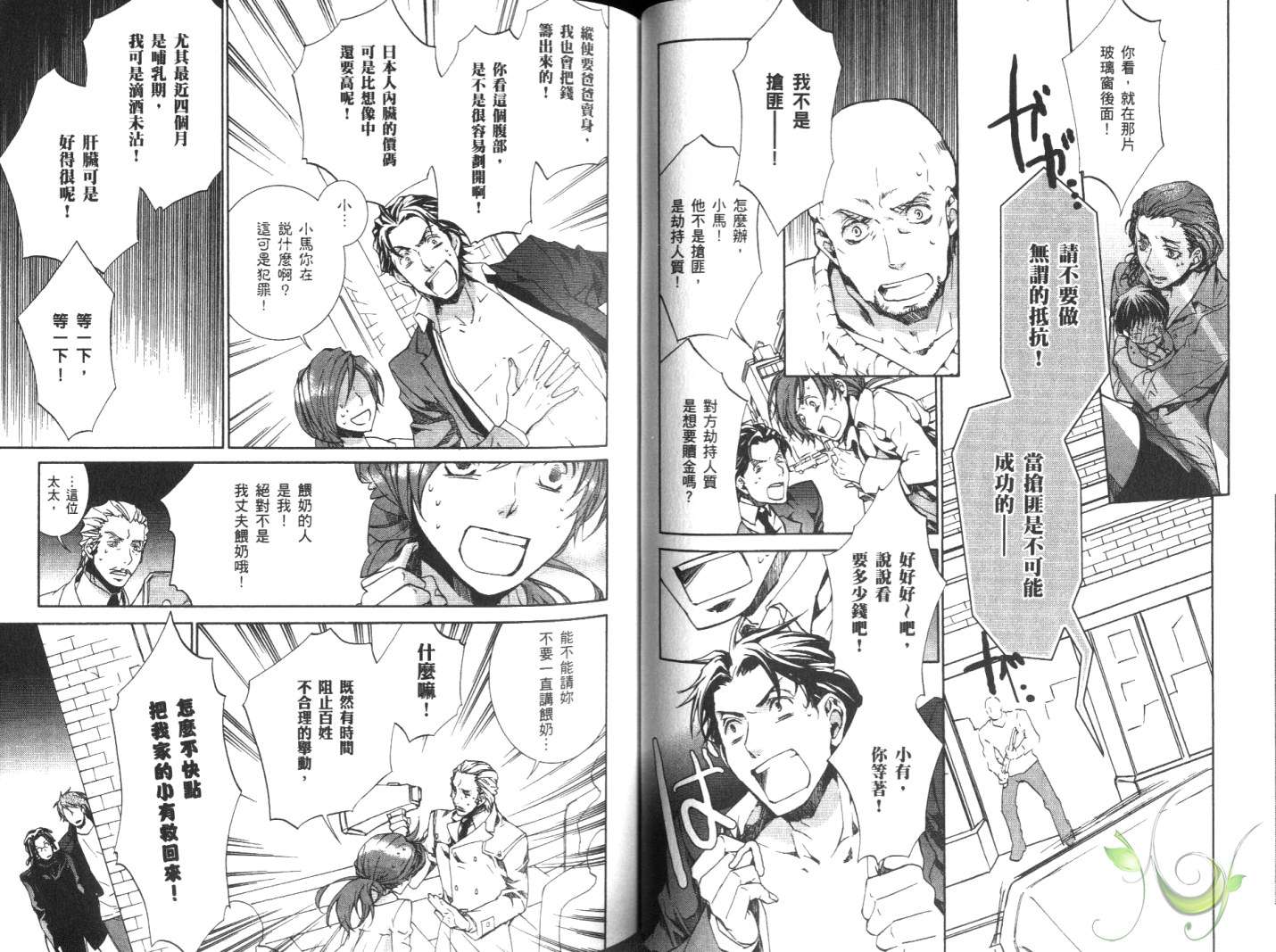 今日开始当魔王韩漫全集-第10卷无删减无遮挡章节图片 