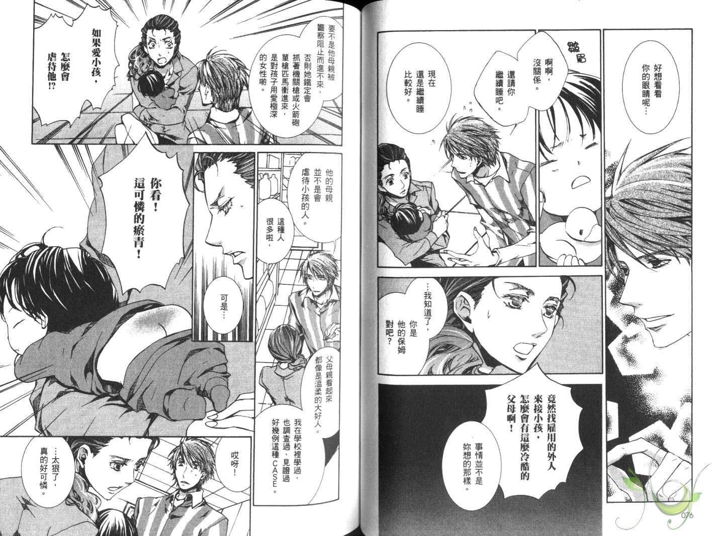 今日开始当魔王韩漫全集-第10卷无删减无遮挡章节图片 