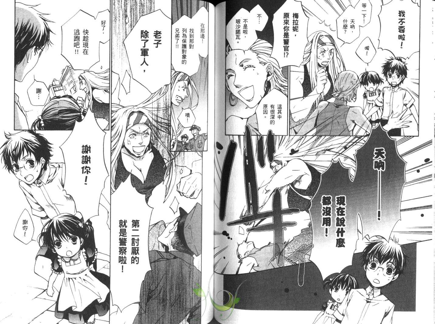 今日开始当魔王韩漫全集-第10卷无删减无遮挡章节图片 