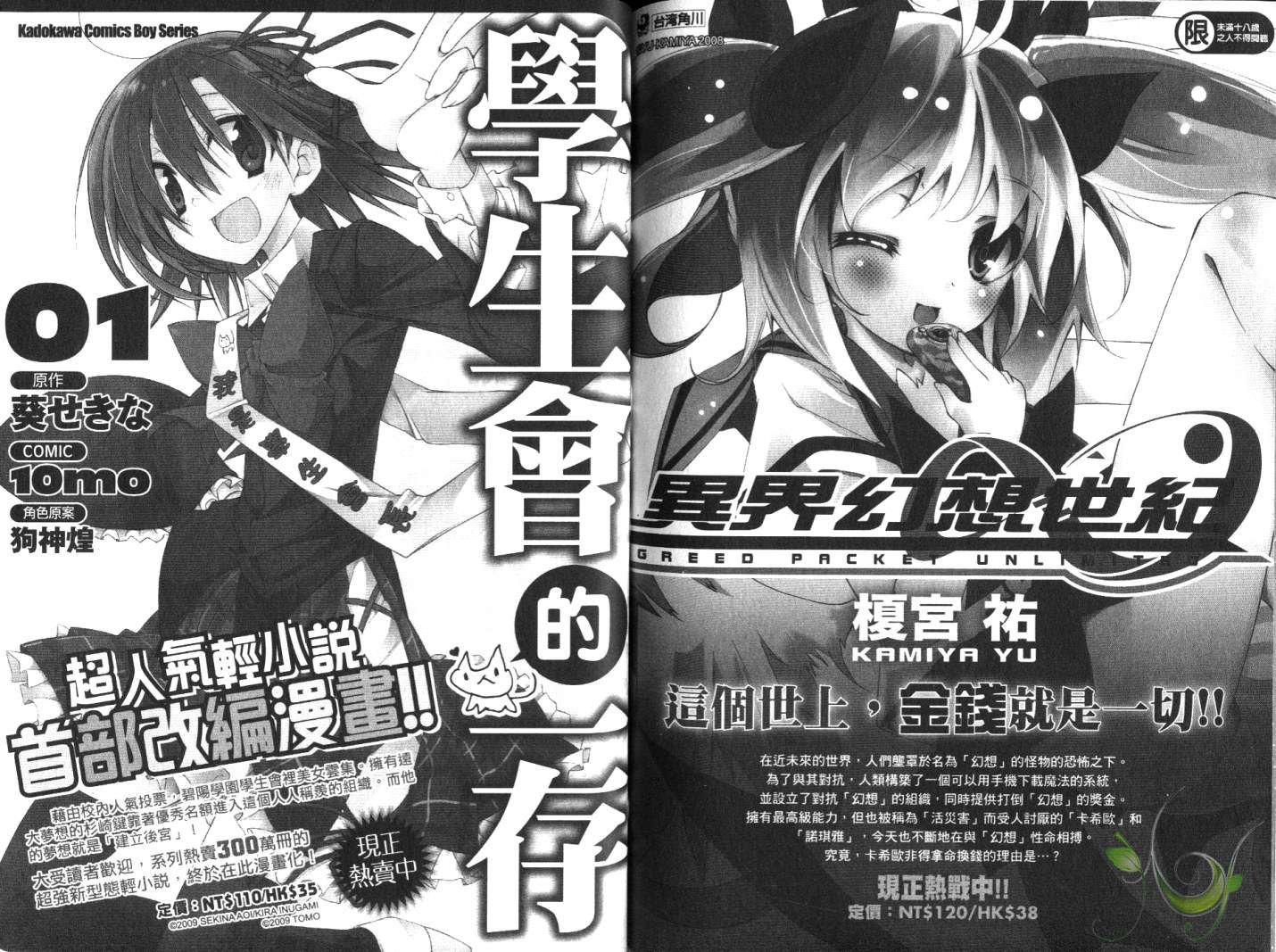 今日开始当魔王韩漫全集-第10卷无删减无遮挡章节图片 