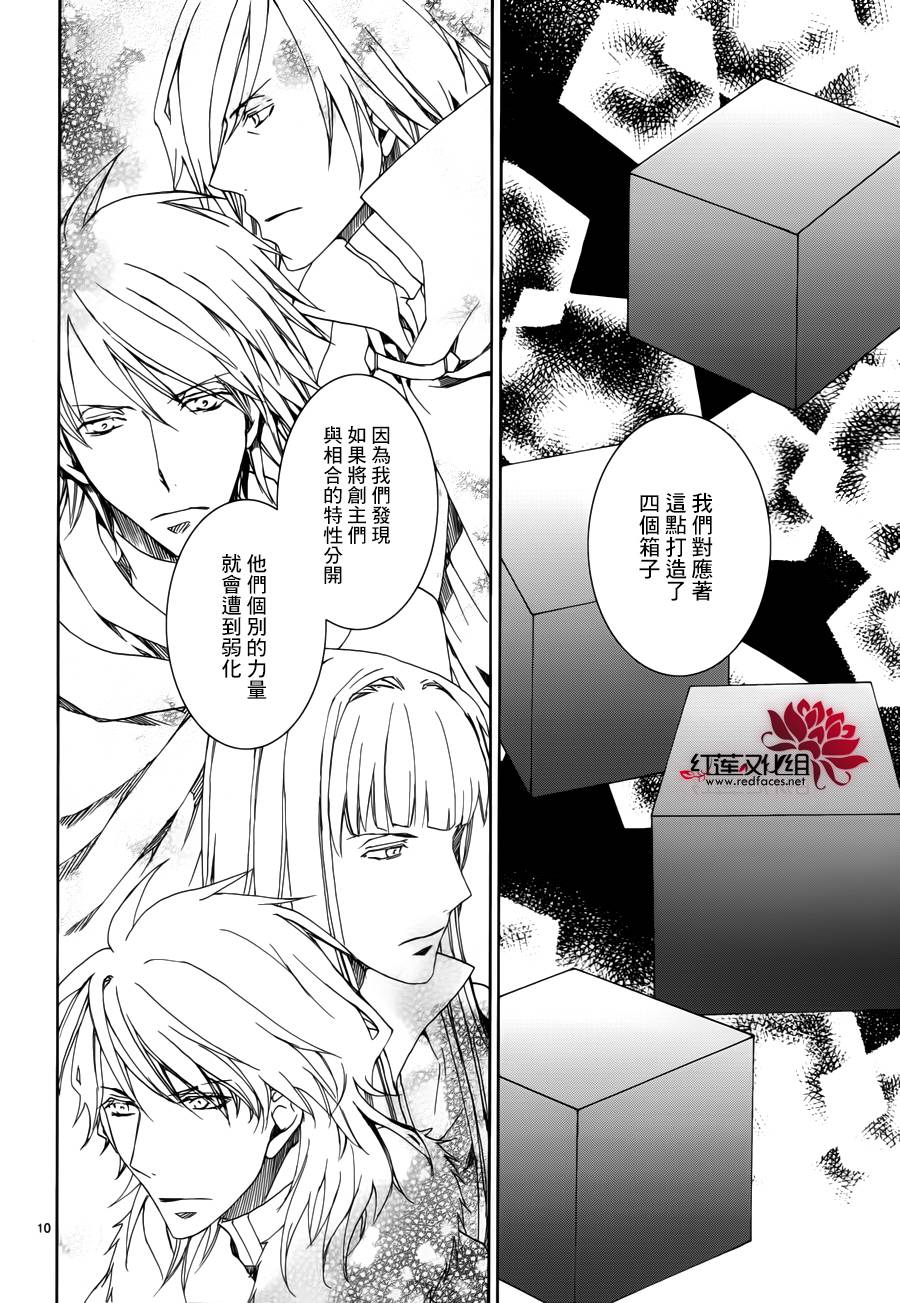 今日开始当魔王韩漫全集-第110话无删减无遮挡章节图片 