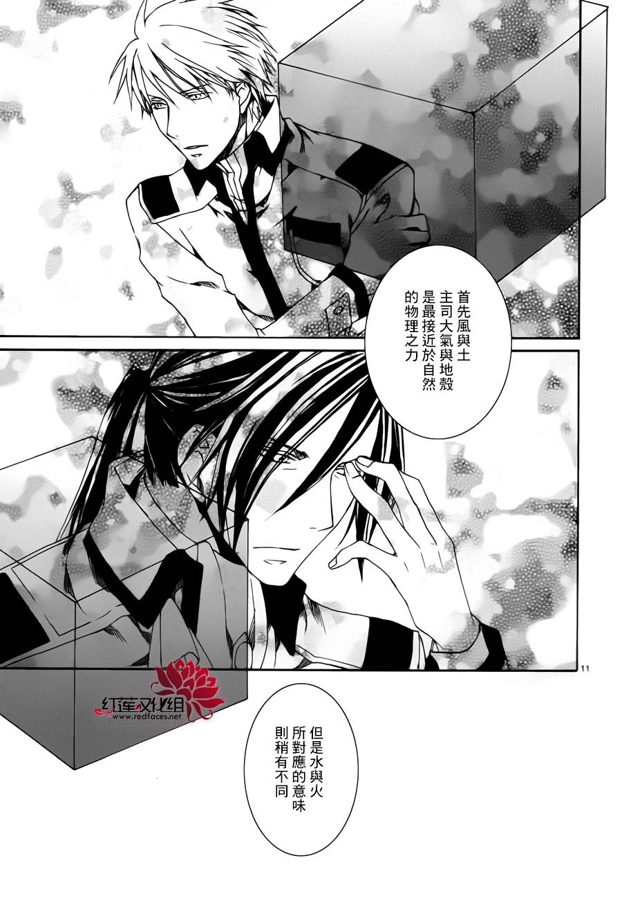 今日开始当魔王韩漫全集-第110话无删减无遮挡章节图片 