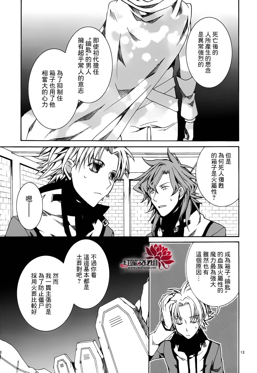 今日开始当魔王韩漫全集-第110话无删减无遮挡章节图片 