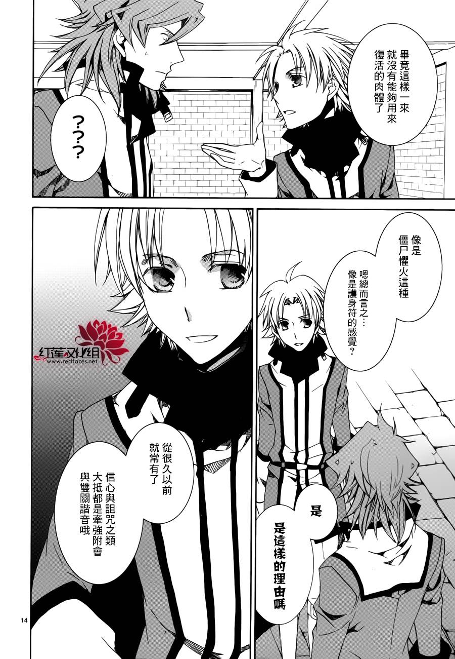 今日开始当魔王韩漫全集-第110话无删减无遮挡章节图片 