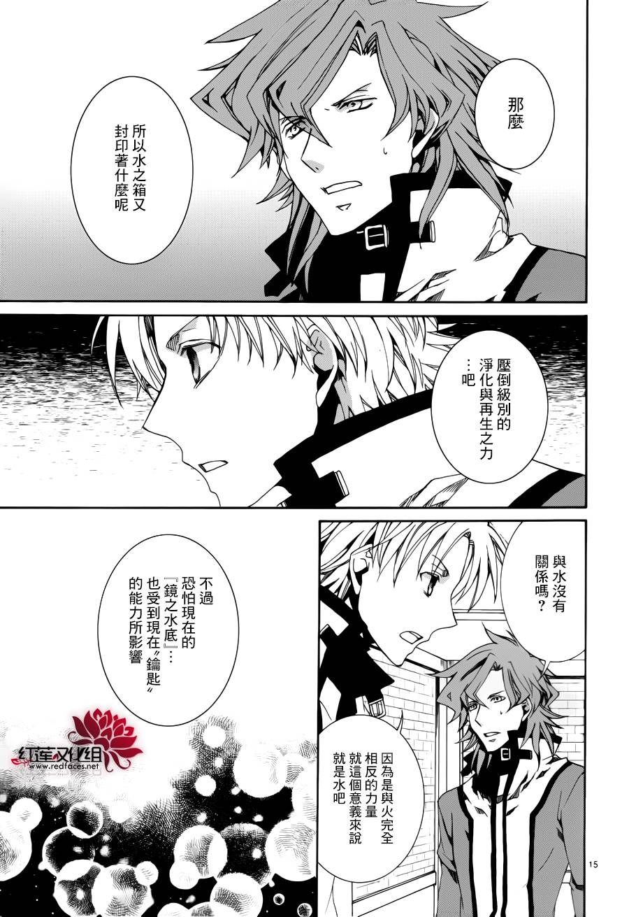 今日开始当魔王韩漫全集-第110话无删减无遮挡章节图片 