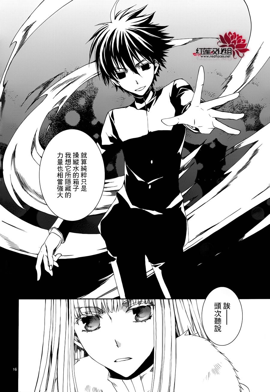 今日开始当魔王韩漫全集-第110话无删减无遮挡章节图片 