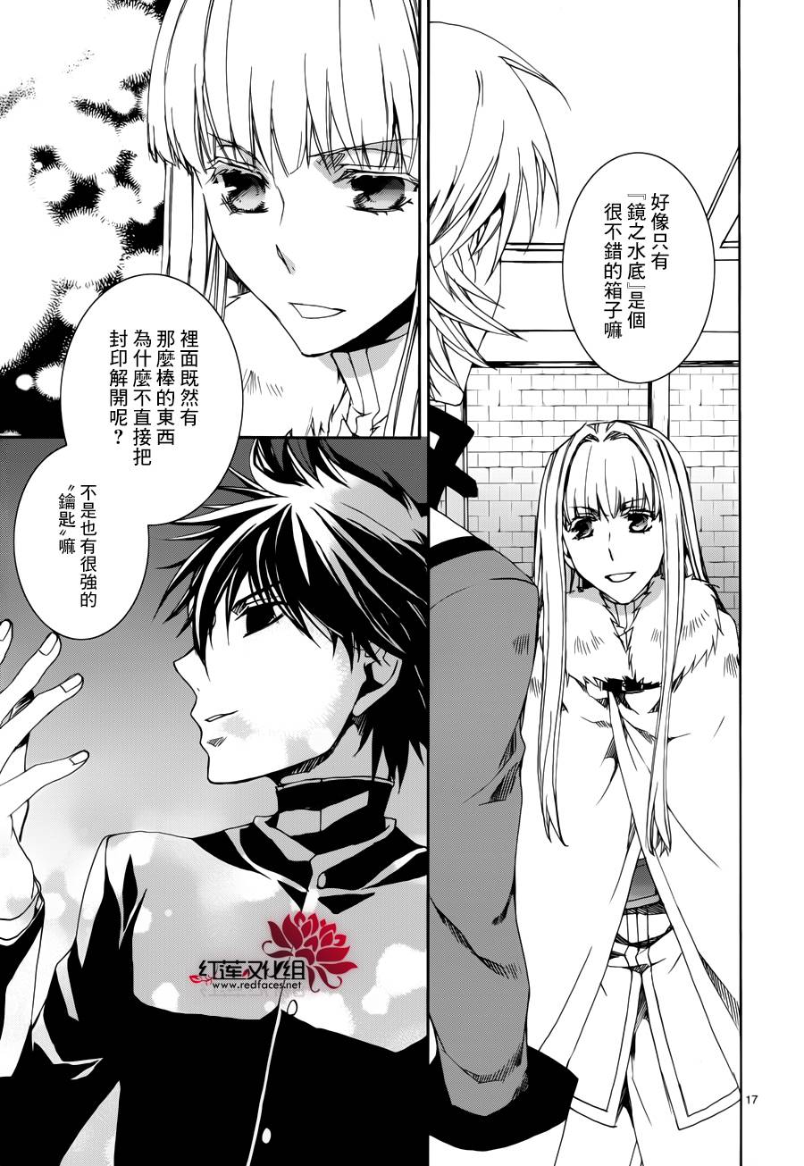 今日开始当魔王韩漫全集-第110话无删减无遮挡章节图片 