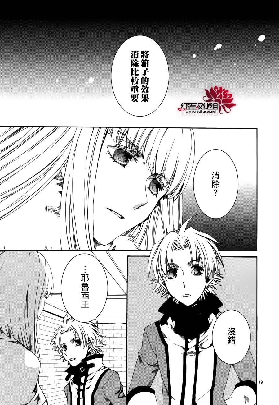 今日开始当魔王韩漫全集-第110话无删减无遮挡章节图片 
