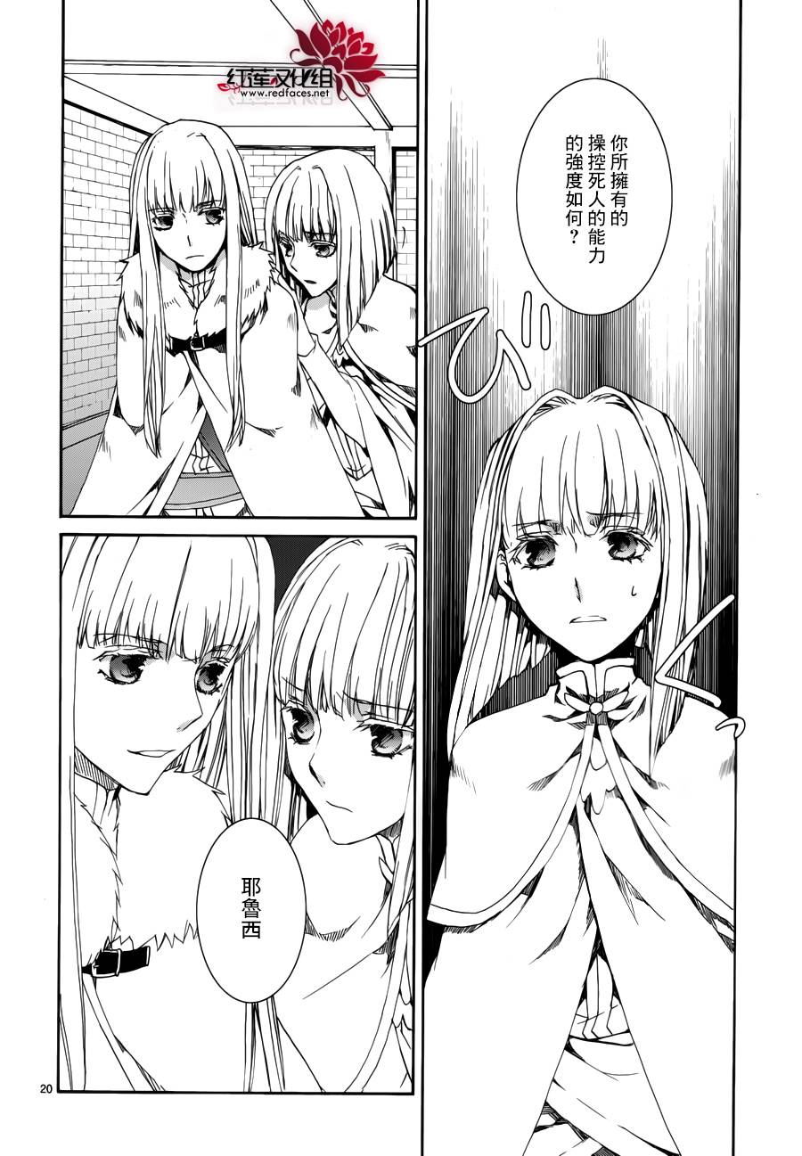 今日开始当魔王韩漫全集-第110话无删减无遮挡章节图片 