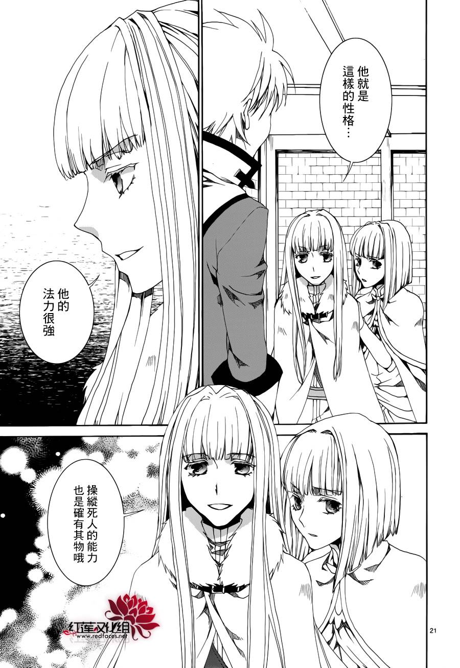 今日开始当魔王韩漫全集-第110话无删减无遮挡章节图片 