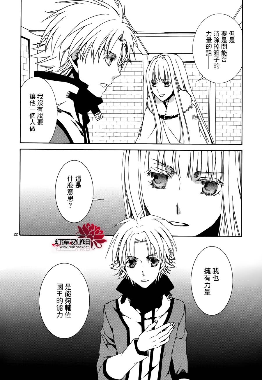 今日开始当魔王韩漫全集-第110话无删减无遮挡章节图片 