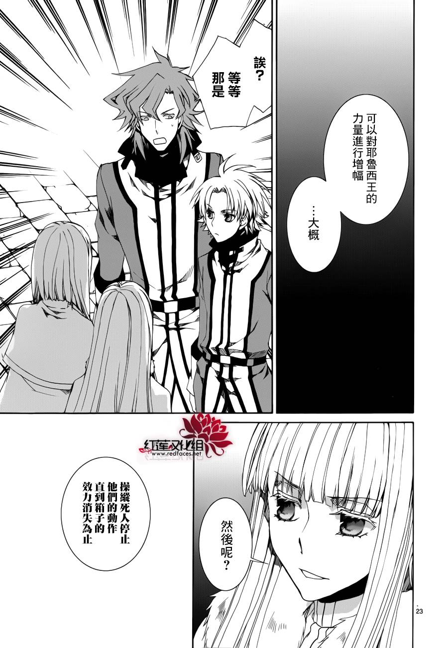 今日开始当魔王韩漫全集-第110话无删减无遮挡章节图片 