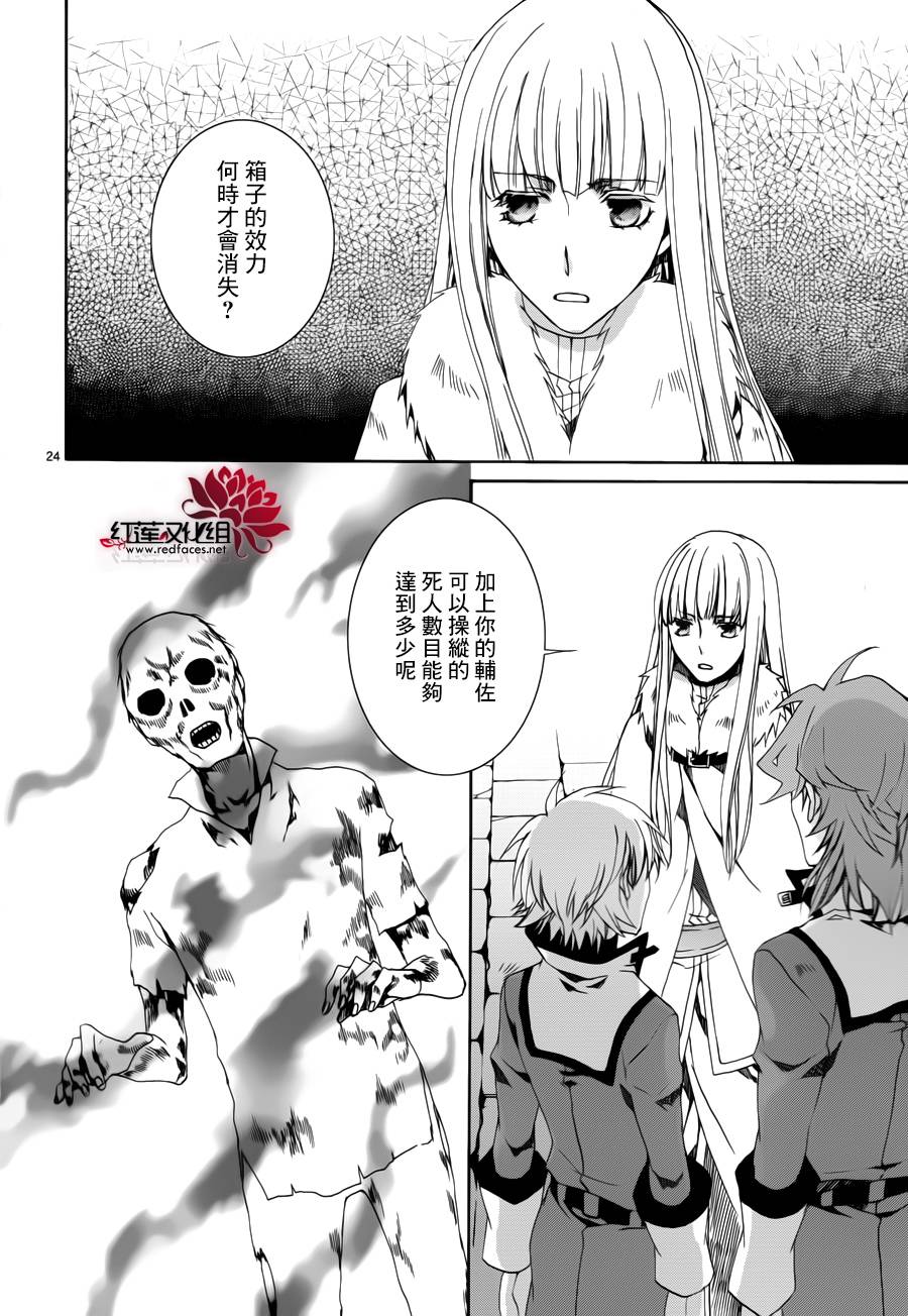 今日开始当魔王韩漫全集-第110话无删减无遮挡章节图片 