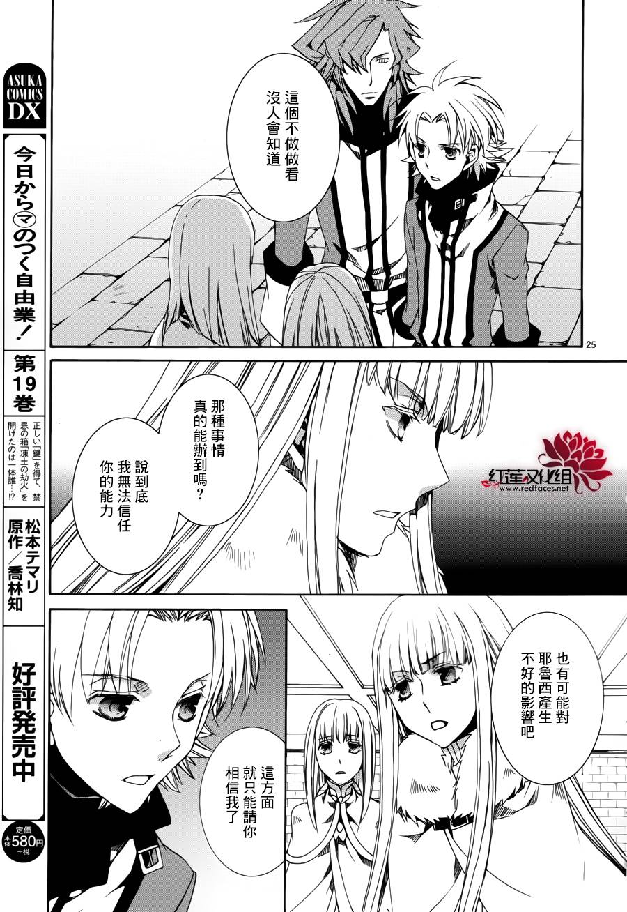 今日开始当魔王韩漫全集-第110话无删减无遮挡章节图片 