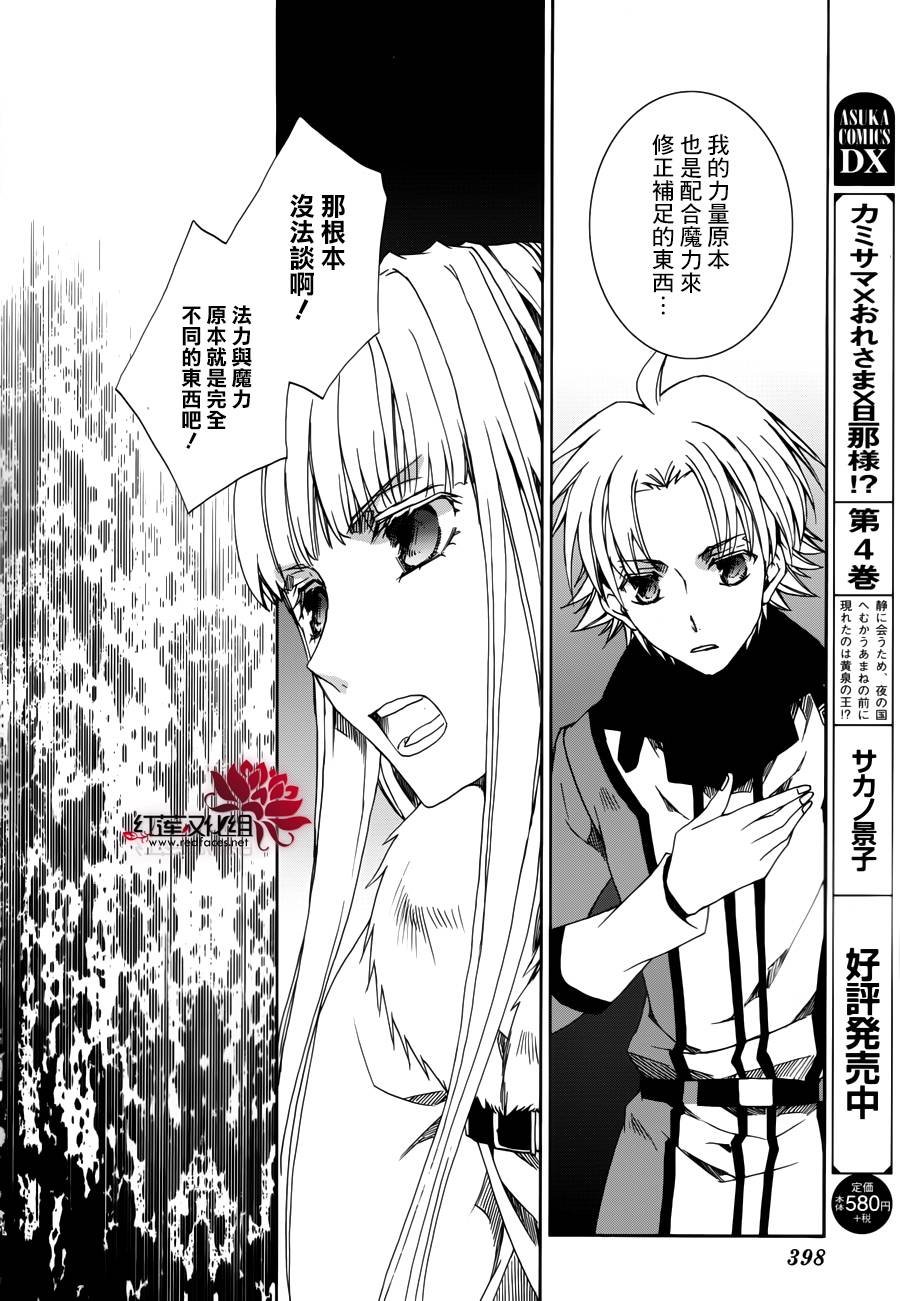 今日开始当魔王韩漫全集-第110话无删减无遮挡章节图片 