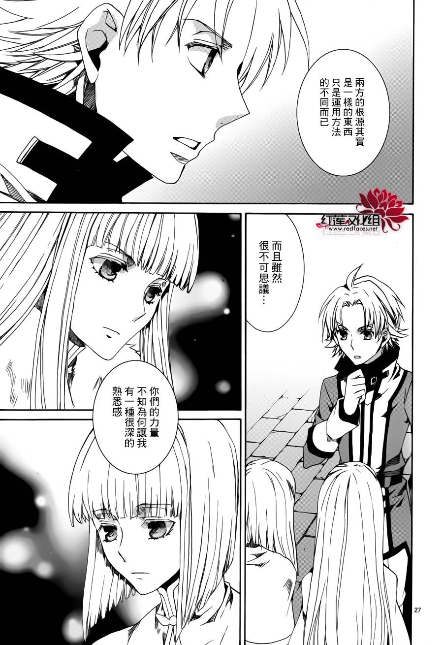 今日开始当魔王韩漫全集-第110话无删减无遮挡章节图片 