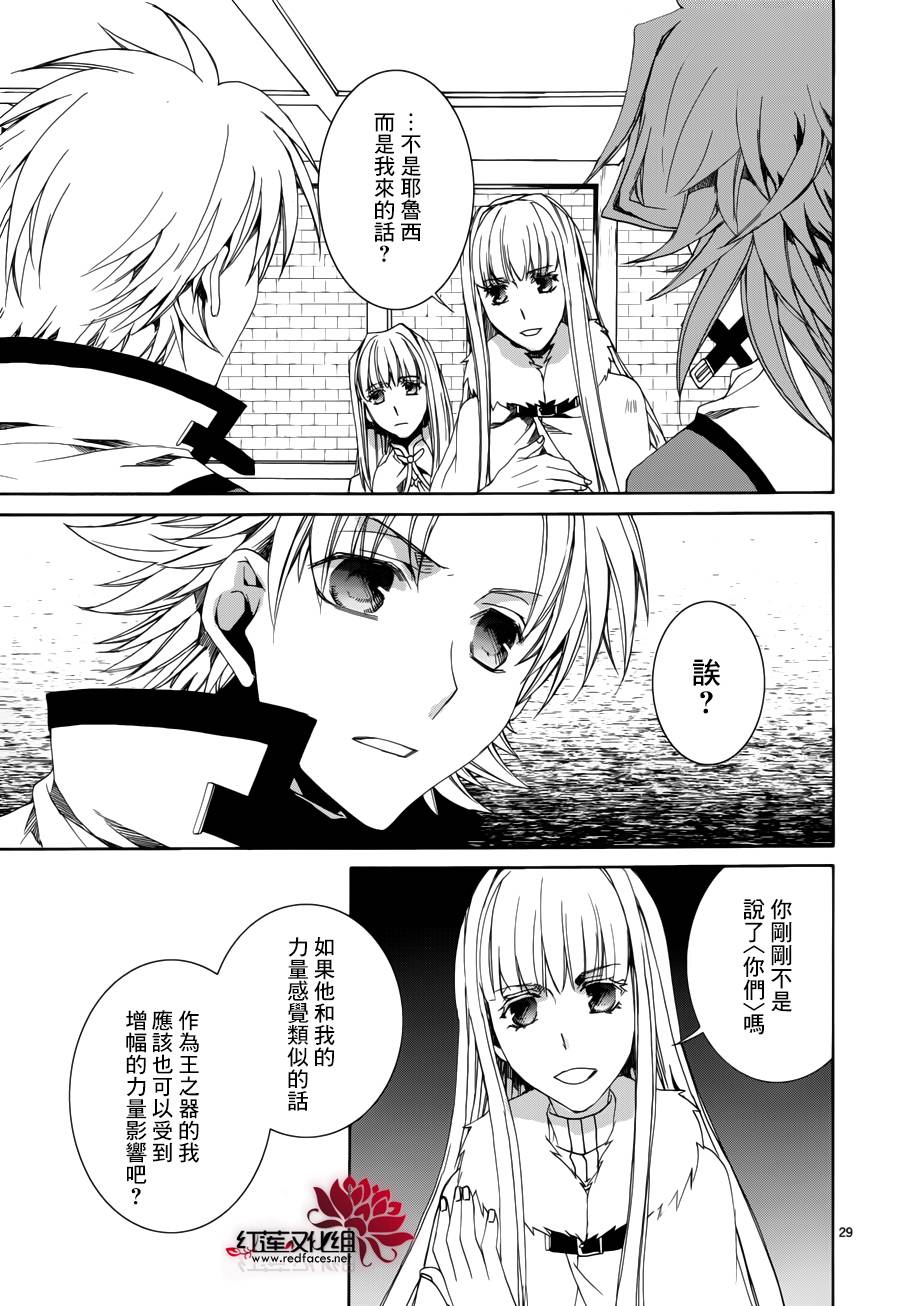 今日开始当魔王韩漫全集-第110话无删减无遮挡章节图片 