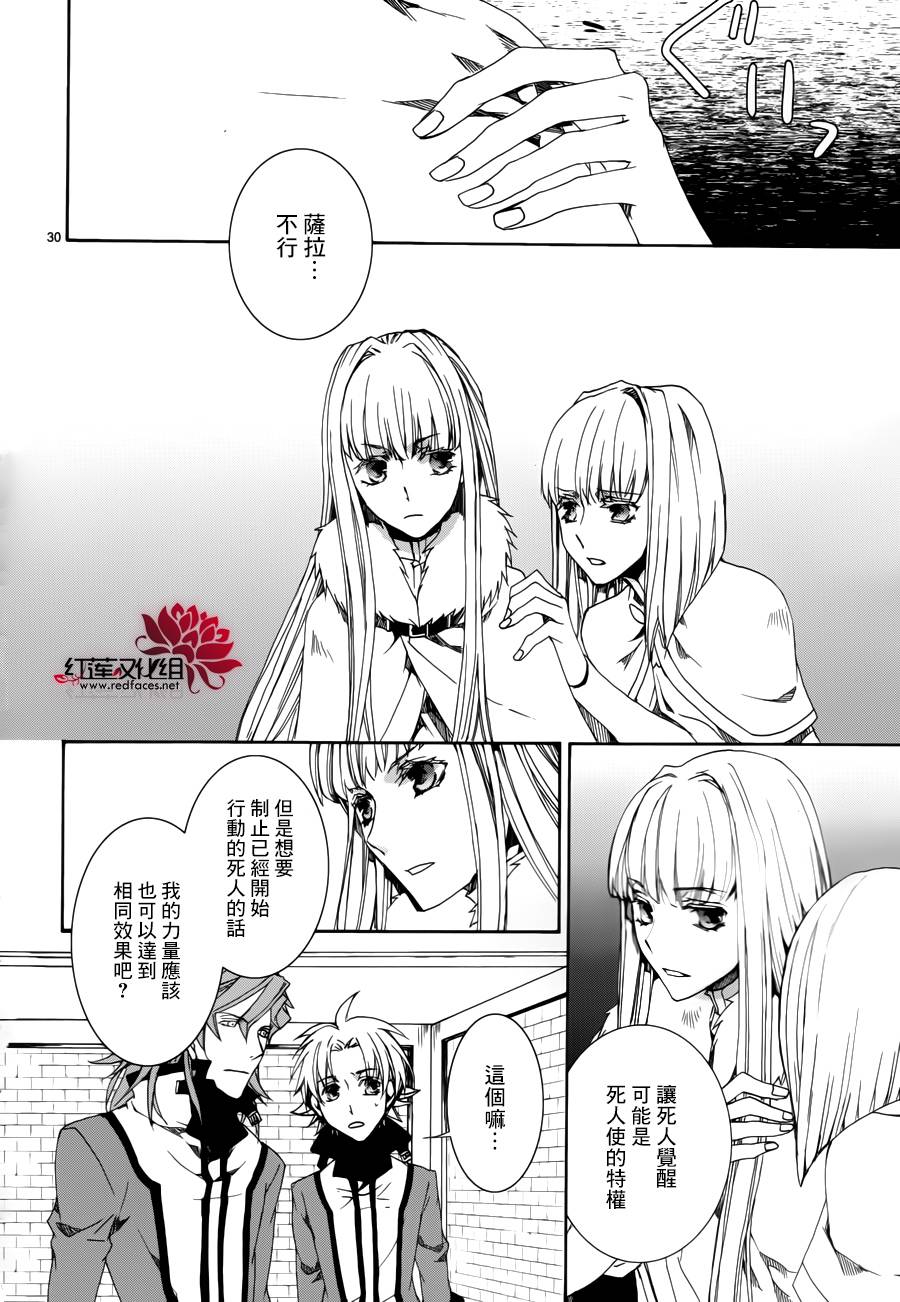 今日开始当魔王韩漫全集-第110话无删减无遮挡章节图片 