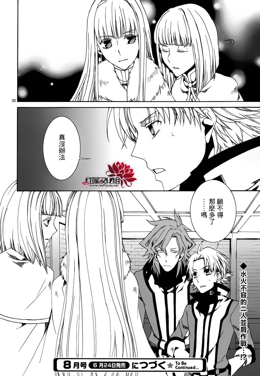 今日开始当魔王韩漫全集-第110话无删减无遮挡章节图片 