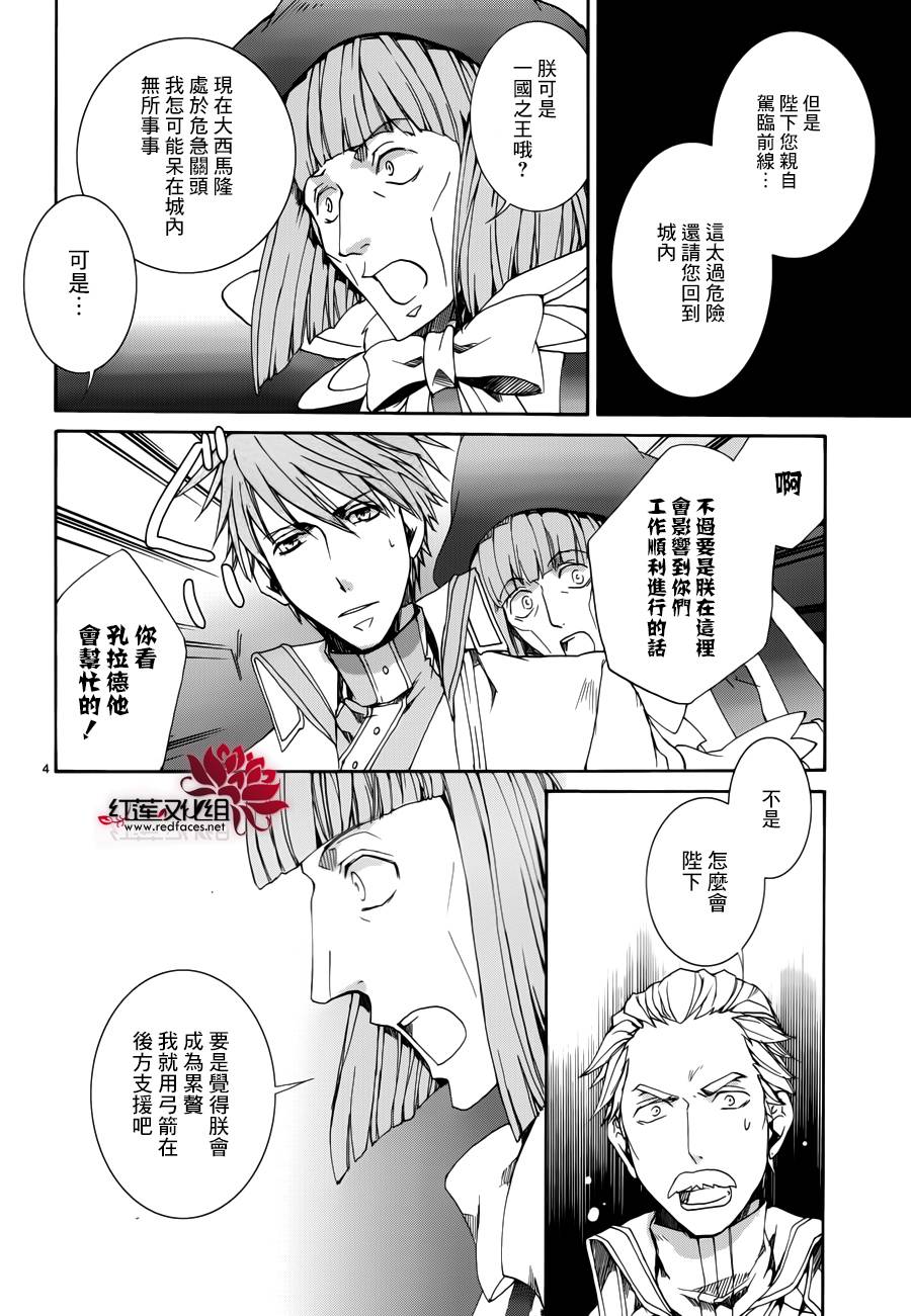 今日开始当魔王韩漫全集-第110话无删减无遮挡章节图片 
