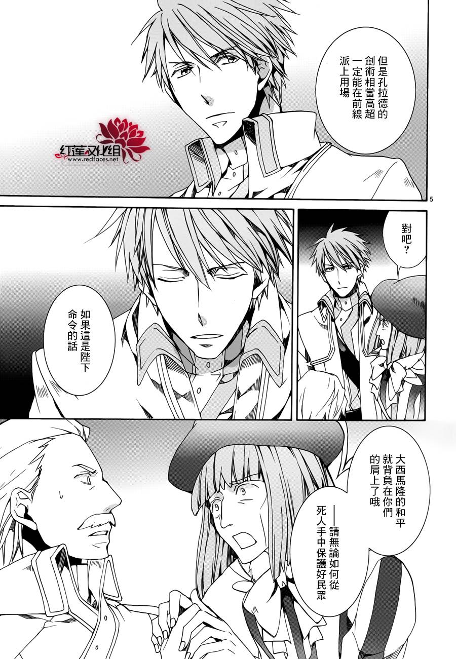 今日开始当魔王韩漫全集-第110话无删减无遮挡章节图片 