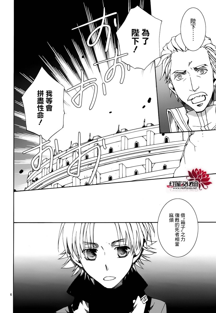 今日开始当魔王韩漫全集-第110话无删减无遮挡章节图片 