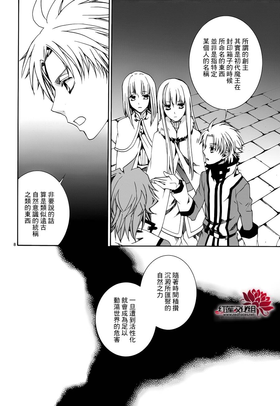 今日开始当魔王韩漫全集-第110话无删减无遮挡章节图片 