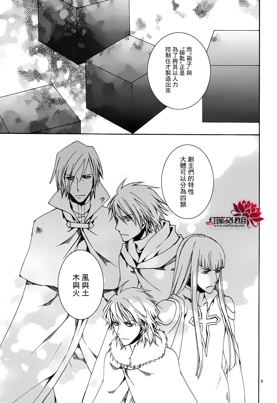 今日开始当魔王韩漫全集-第110话无删减无遮挡章节图片 