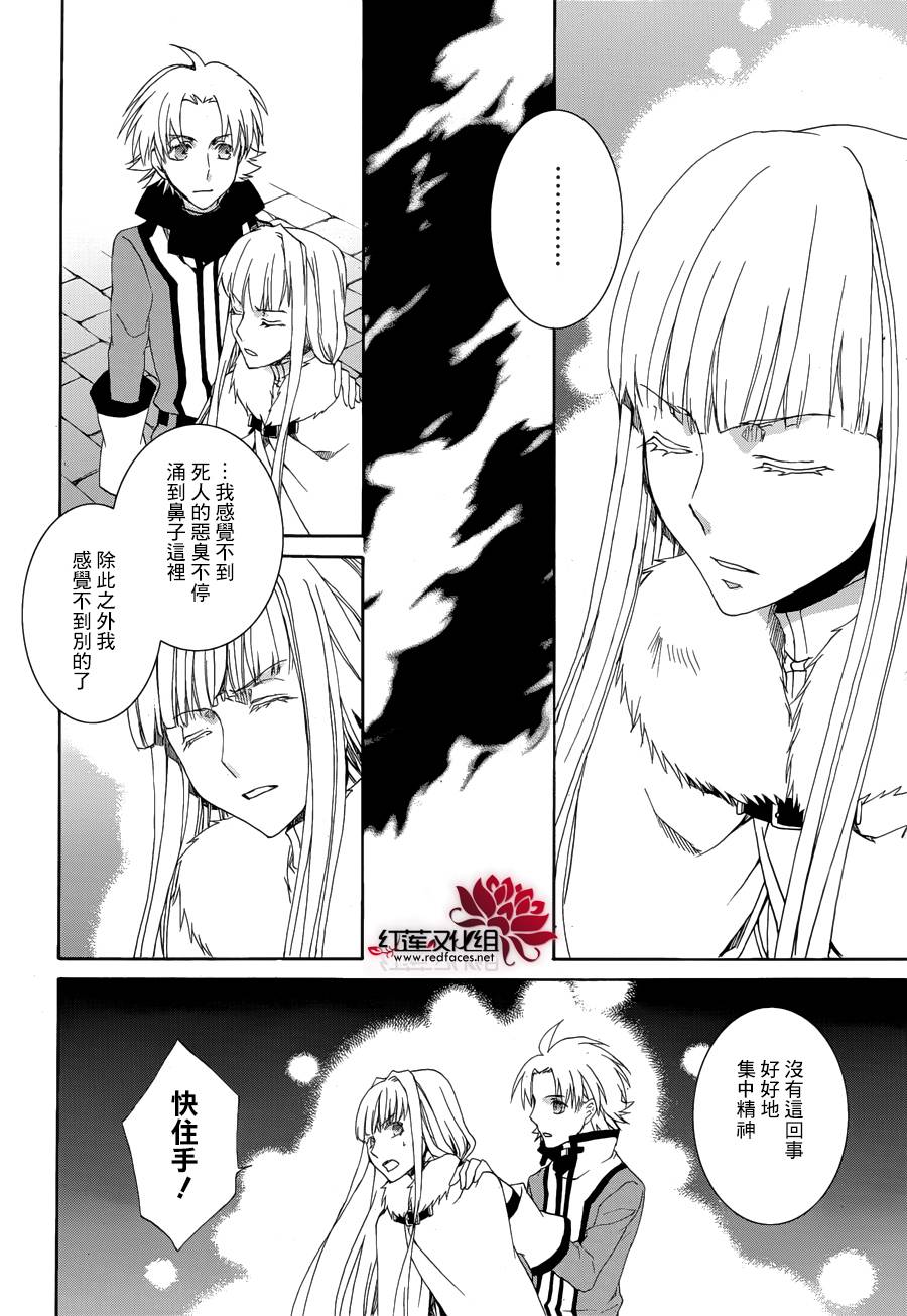 今日开始当魔王韩漫全集-第111话无删减无遮挡章节图片 