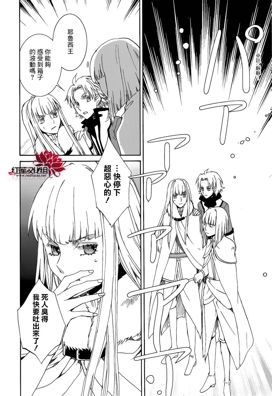 今日开始当魔王韩漫全集-第111话无删减无遮挡章节图片 