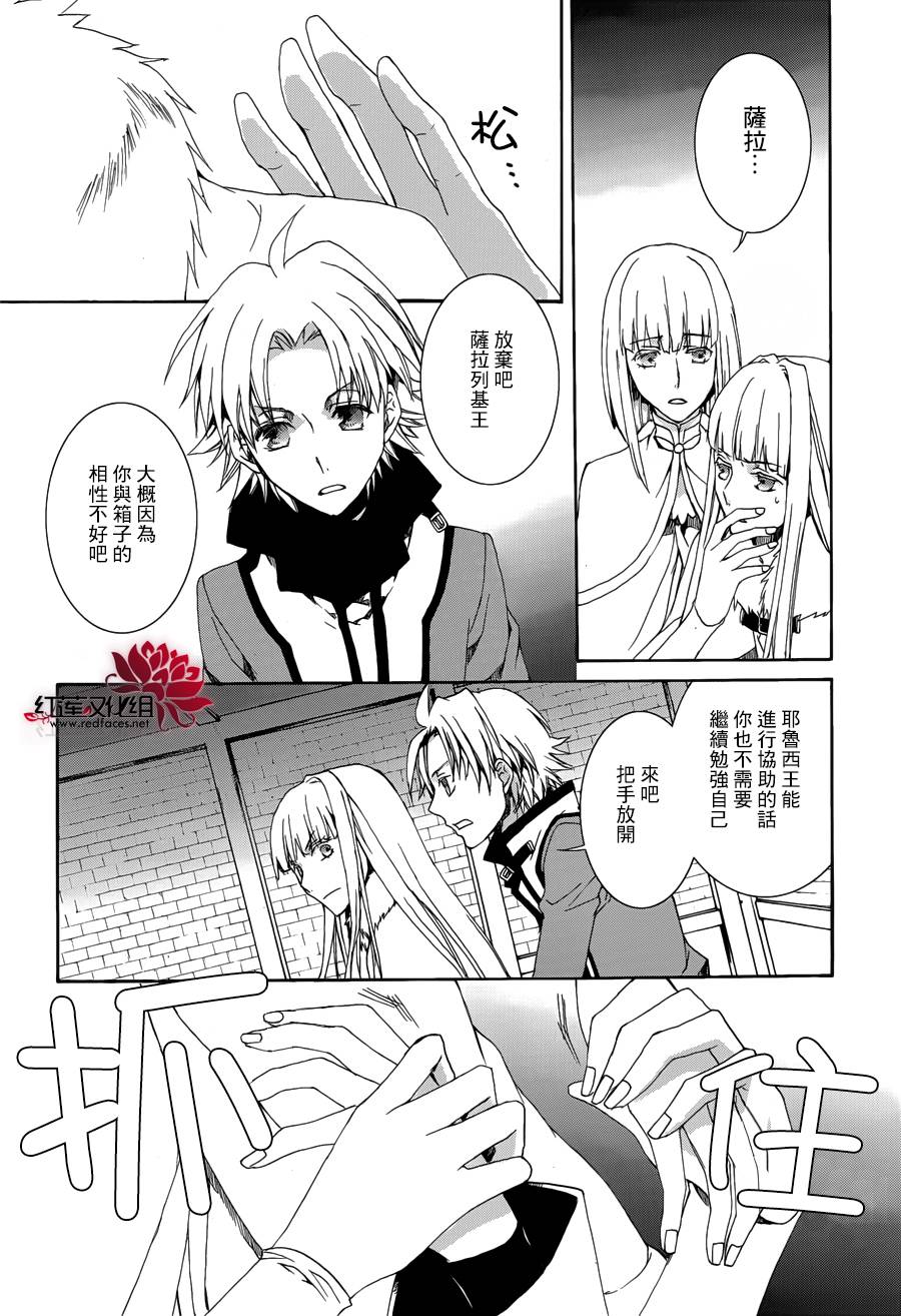 今日开始当魔王韩漫全集-第111话无删减无遮挡章节图片 