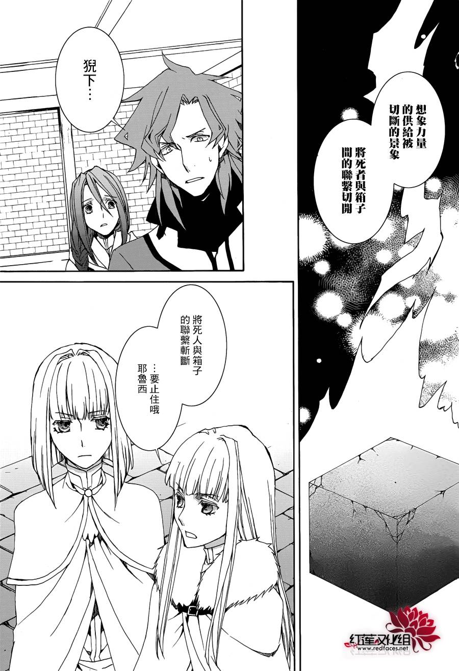 今日开始当魔王韩漫全集-第111话无删减无遮挡章节图片 