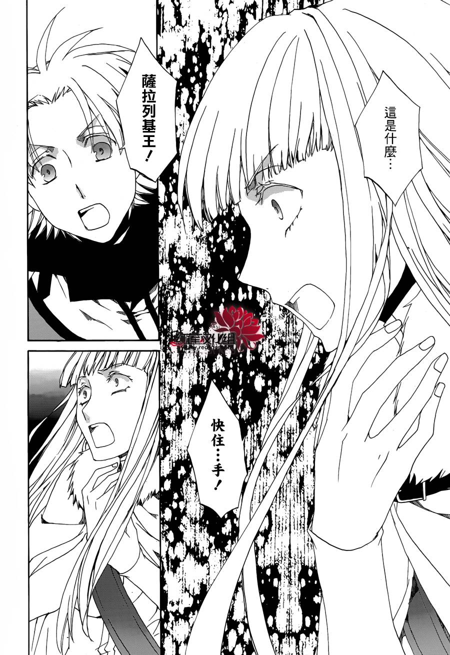 今日开始当魔王韩漫全集-第111话无删减无遮挡章节图片 