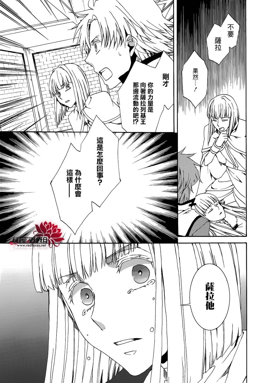 今日开始当魔王韩漫全集-第111话无删减无遮挡章节图片 
