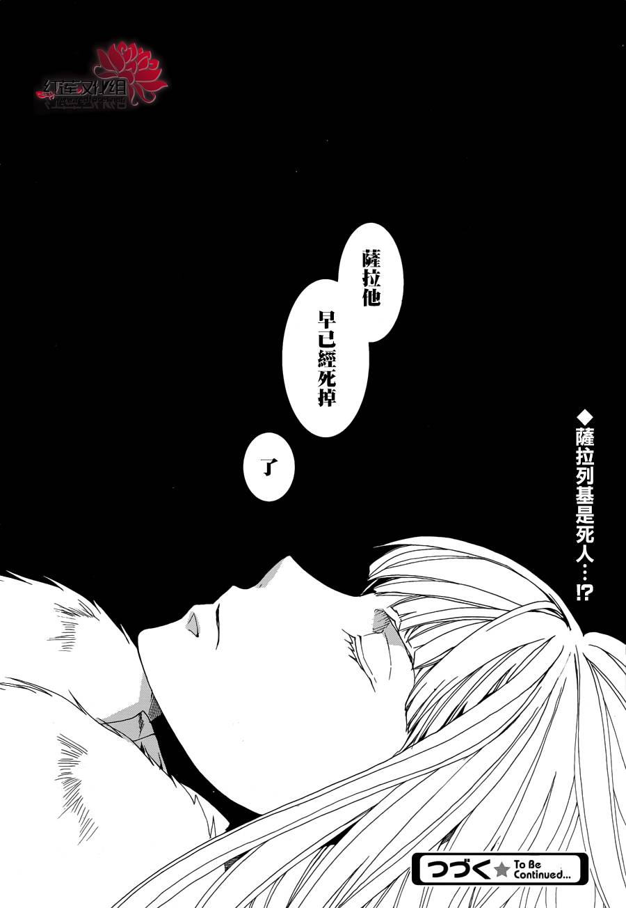 今日开始当魔王韩漫全集-第111话无删减无遮挡章节图片 