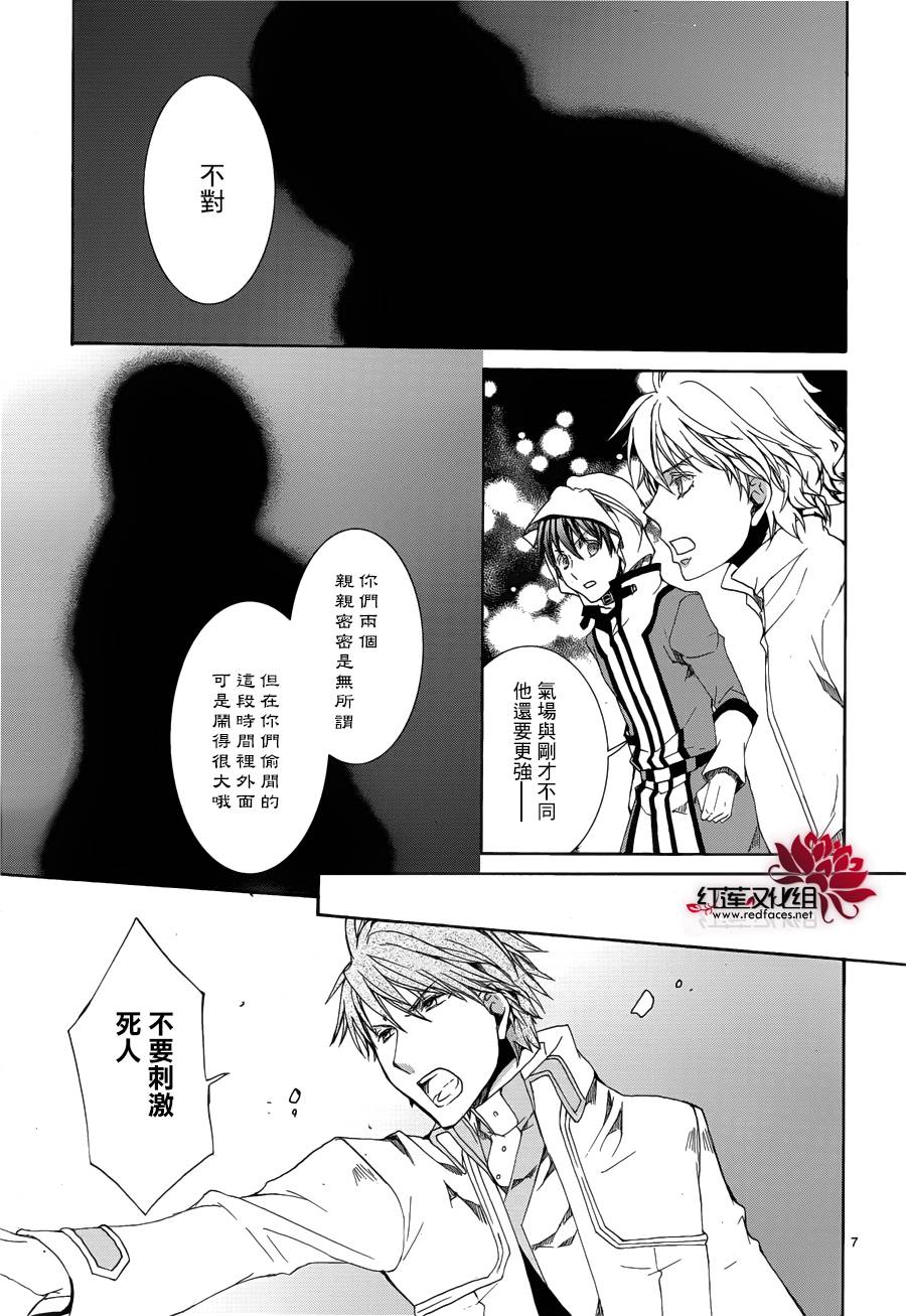 今日开始当魔王韩漫全集-第111话无删减无遮挡章节图片 