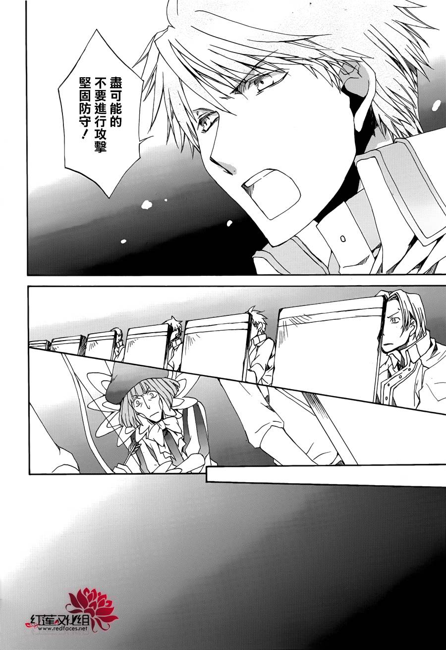 今日开始当魔王韩漫全集-第111话无删减无遮挡章节图片 