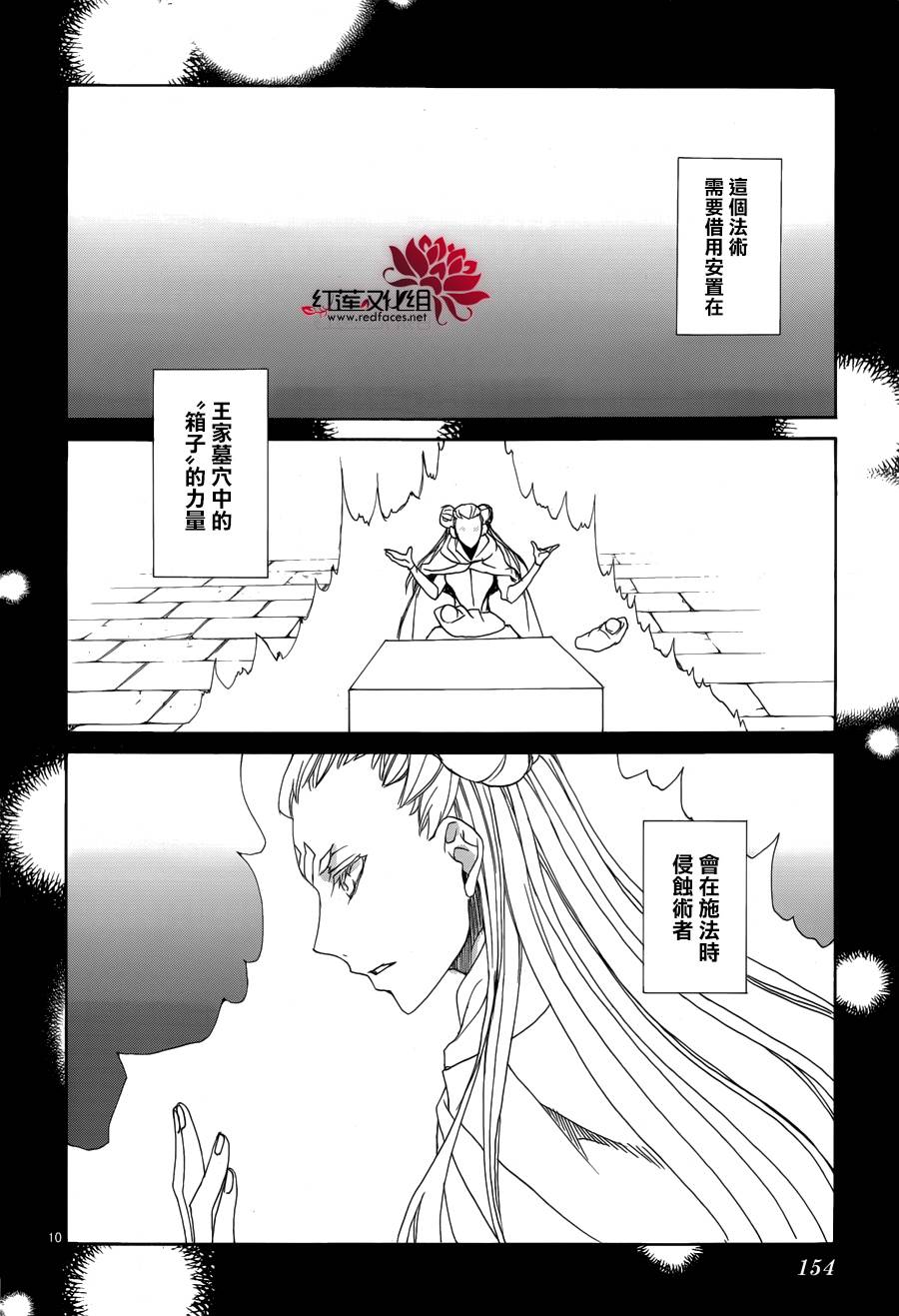 今日开始当魔王韩漫全集-第112话无删减无遮挡章节图片 