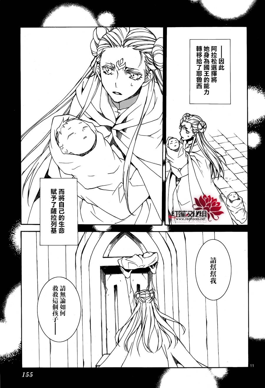 今日开始当魔王韩漫全集-第112话无删减无遮挡章节图片 