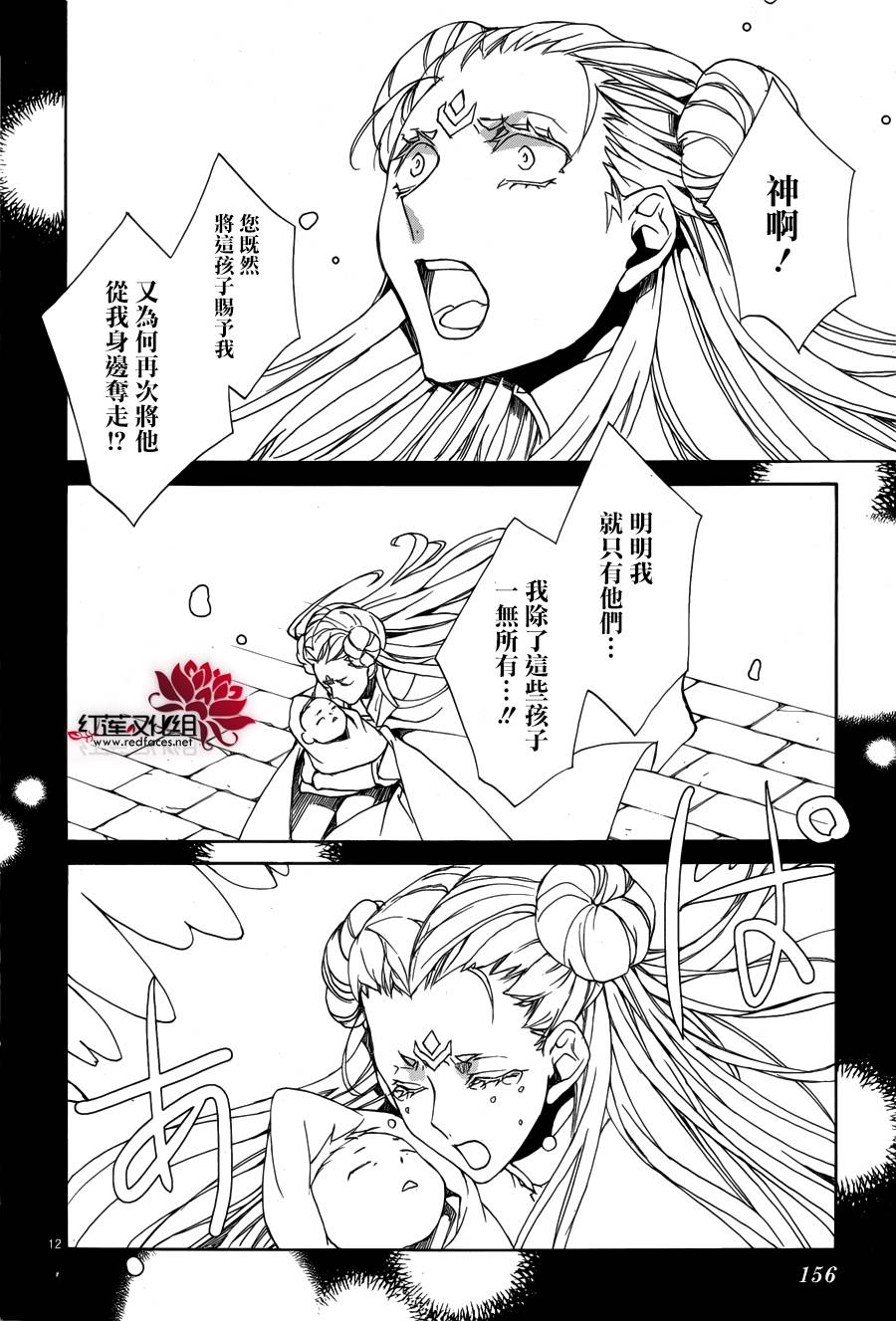 今日开始当魔王韩漫全集-第112话无删减无遮挡章节图片 