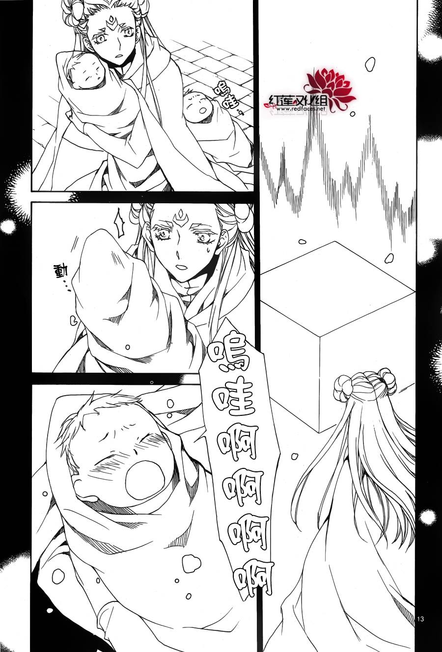 今日开始当魔王韩漫全集-第112话无删减无遮挡章节图片 