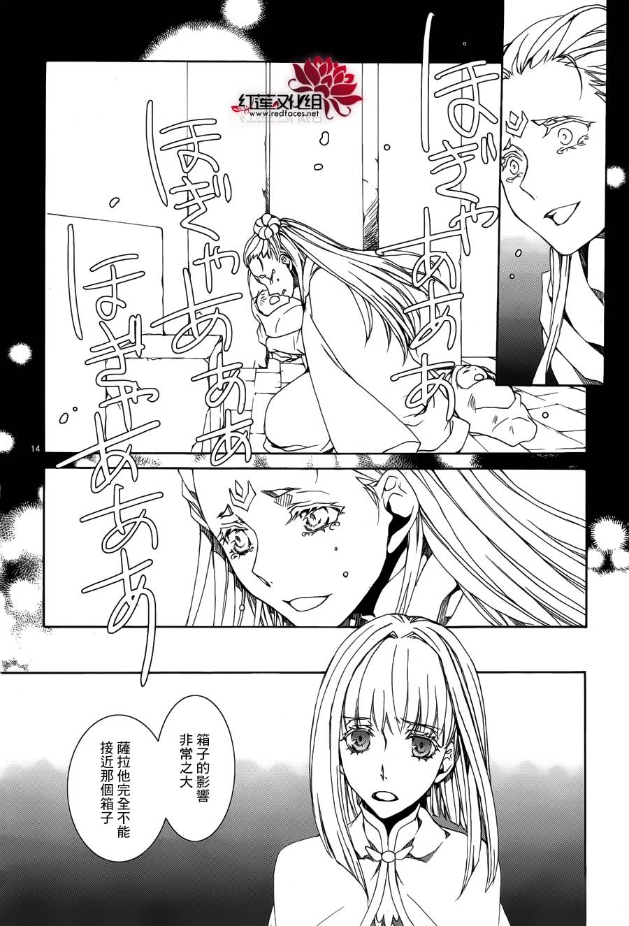 今日开始当魔王韩漫全集-第112话无删减无遮挡章节图片 