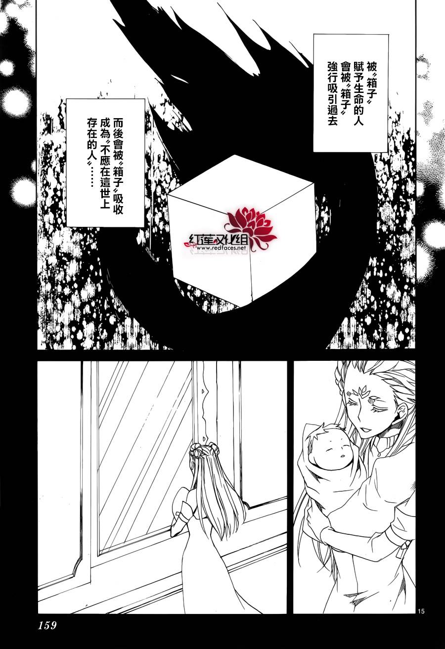 今日开始当魔王韩漫全集-第112话无删减无遮挡章节图片 