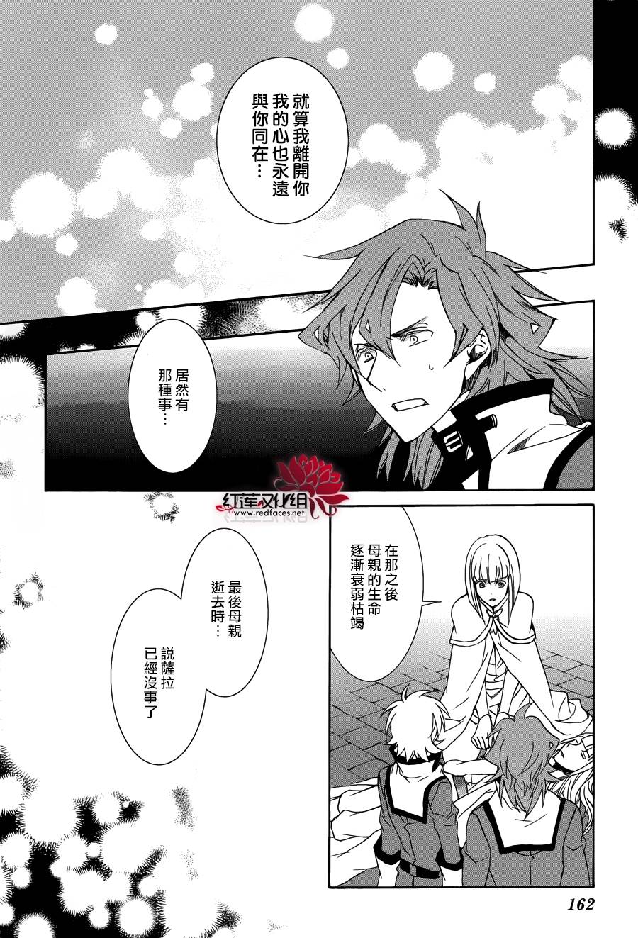 今日开始当魔王韩漫全集-第112话无删减无遮挡章节图片 