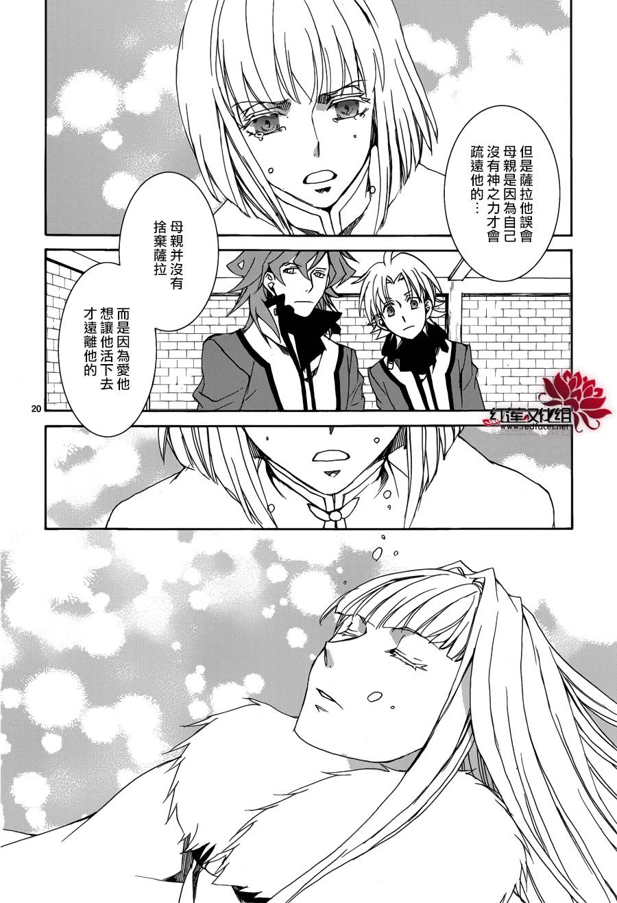 今日开始当魔王韩漫全集-第112话无删减无遮挡章节图片 