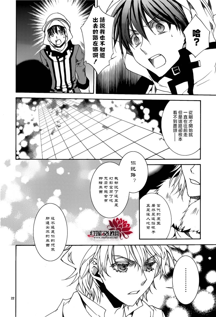 今日开始当魔王韩漫全集-第112话无删减无遮挡章节图片 